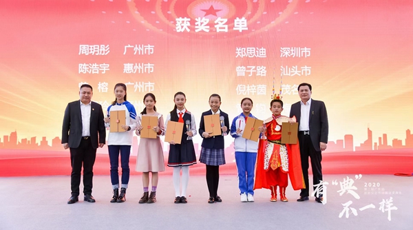 广东省法治文化节优秀作品颁奖仪式在深圳举行